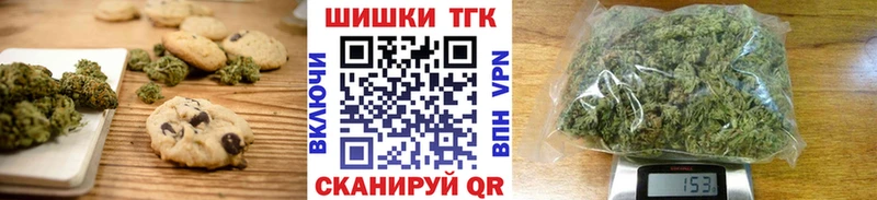 Печенье с ТГК марихуана  Яблоновский 