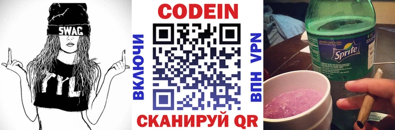 Кодеиновый сироп Lean напиток Lean (лин)  Яблоновский 