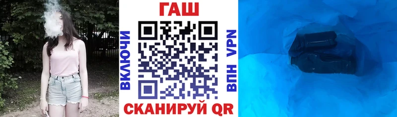 ГАШИШ гашик  гидра ссылки  Яблоновский 