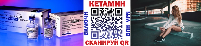 КЕТАМИН ketamine  Яблоновский 