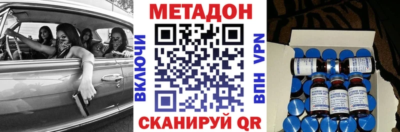 где можно купить наркотик  Яблоновский  МЕТАДОН VHQ 