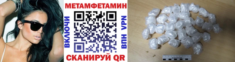 МЕТАМФЕТАМИН кристалл Яблоновский